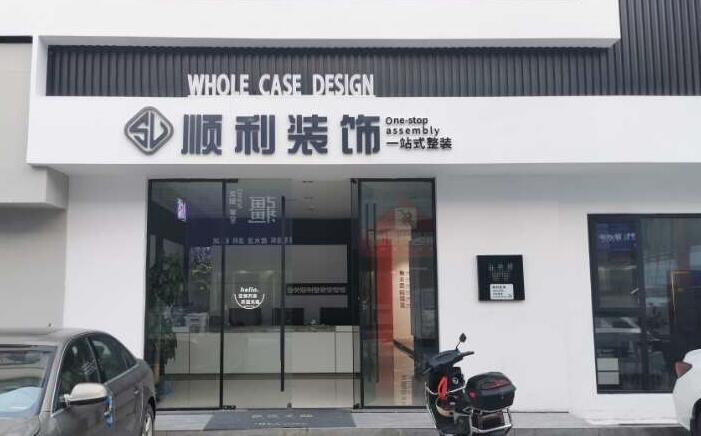 长治长子县装修公司