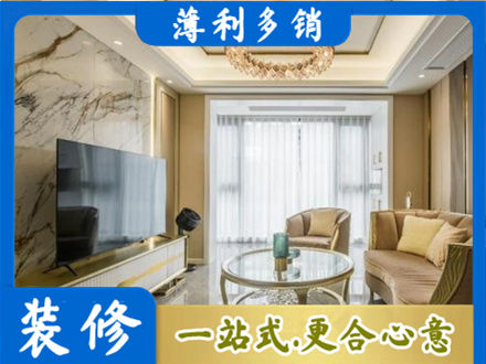 长治长子县装修公司49.jpg