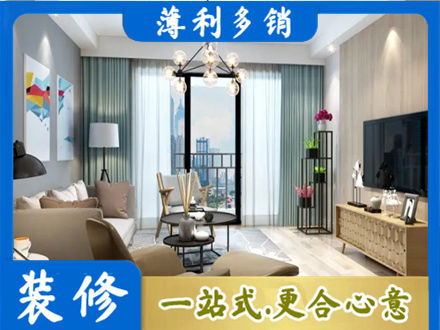 长治长子县房屋装修电话号码