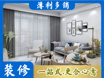 长治长子县装修公司40.jpg