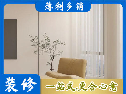 长治长子县装修公司38.jpg