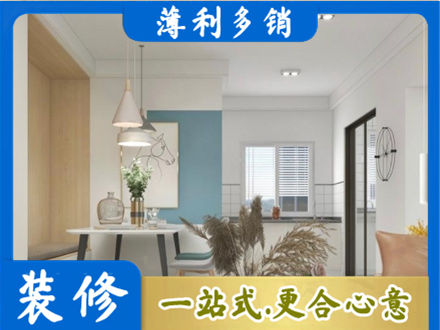 长治长子县装修公司35.jpg