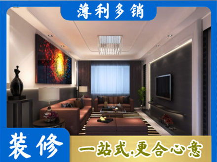 长治长子县装修公司34.jpg