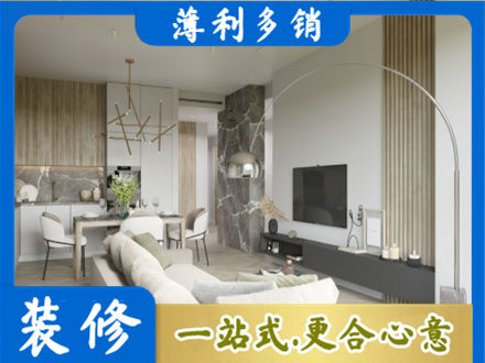 长治长子县装修公司33.jpg