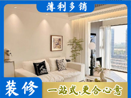 长治长子县装修公司18.jpg