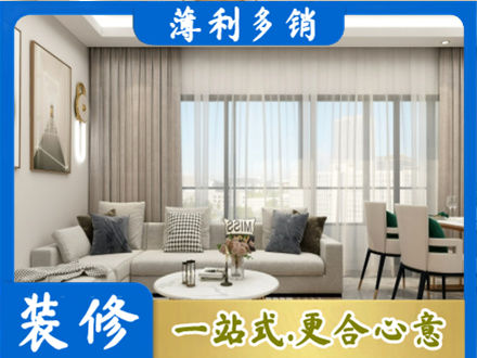 长治长子县装修公司21.jpg