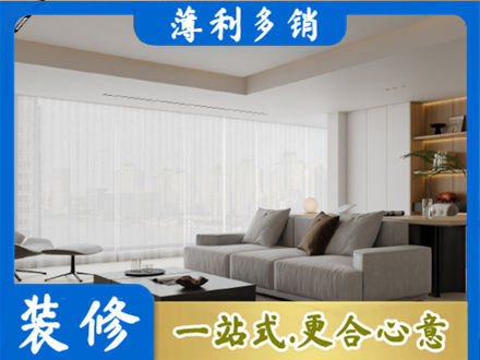 长治长子县装修公司22.jpg