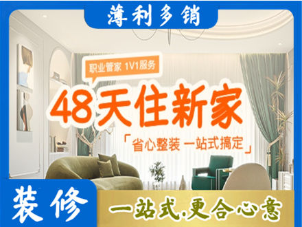 长治长子县新房整装