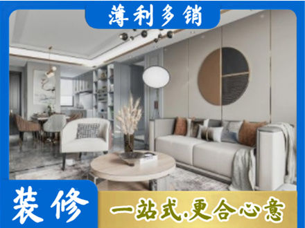 长治长子县全屋装修案例