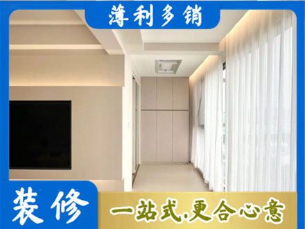 长治长子县装修公司16.jpg
