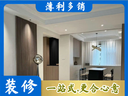长治长子县装修公司14.jpg